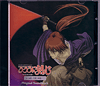 Rurouni Kenshin OVA Soundtrack
